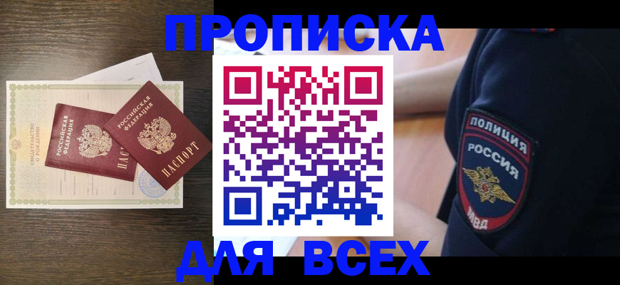 временная регистрация поиск в Карпинске