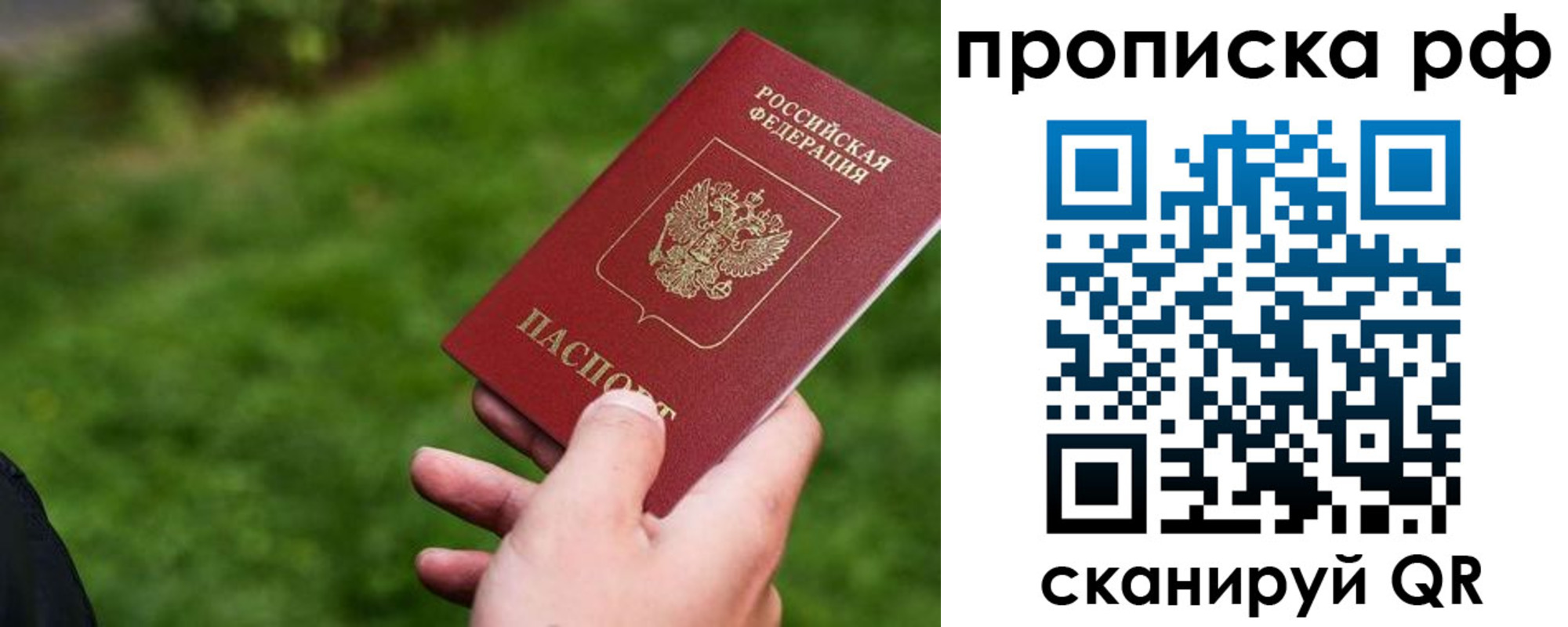 прописка для работы в Карпинске