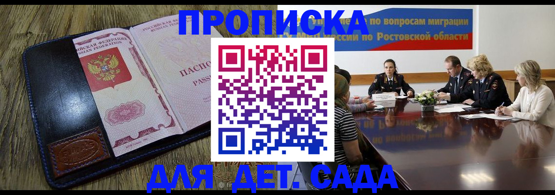 прописка ребенка в Карпинске