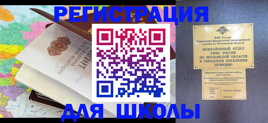 прописка в Карпинске