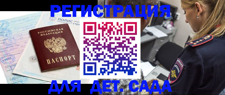 прописка законно в Карпинске