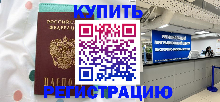 временная регистрация для всех в Карпинске