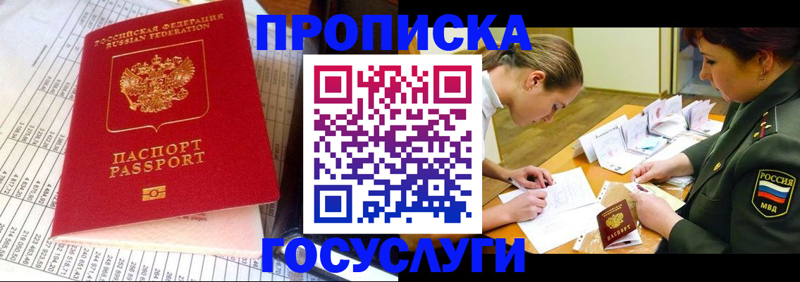 купить прописку в Карпинске