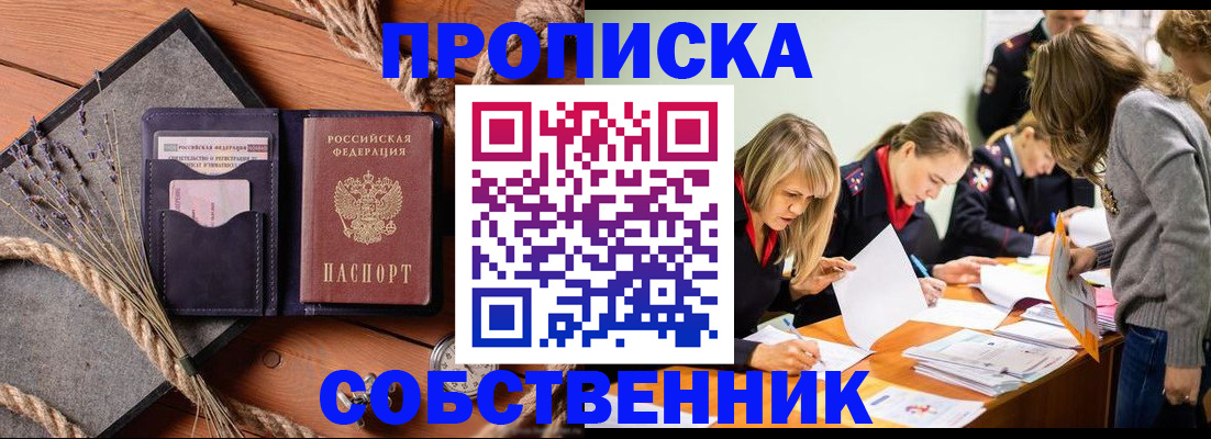 прописка гарантия в Карпинске